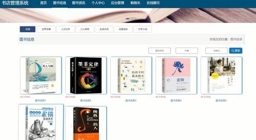 计算机毕业设计php thinkphp的网上书店购物商城系统 源码 系统 mysql数据库 Lw文档