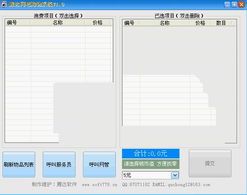 腾达网吧购物系统 V1.0