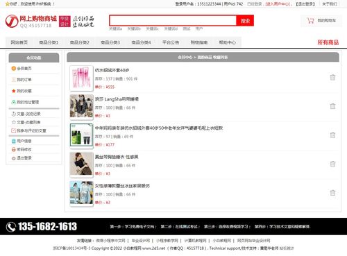 php电子商务购物商城购物网站 php毕业设计题目课题选题 php毕业设计项目作品源码 2 功能和界面参考
