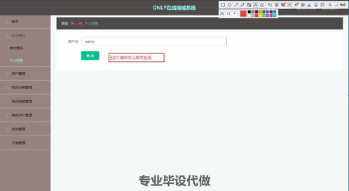 在线商城系统 代码 在线商城系统 商城系统开发 在线商城源码 商城系统代码 电子商务系统 网店系统 网上商城系统 购物网站系统 电商平台系统 在线购物系统 866