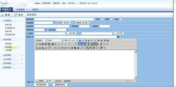 风渡科技asp网上购物系统v12.11的界面预览