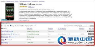 google推出网上商城比价系统 网上购物更方便