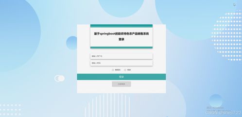 java计算机毕业设计的助农特色农产品销售系统 开题报告 源码 论文