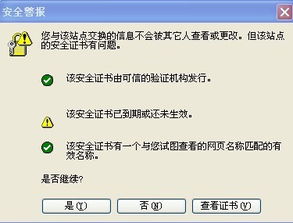 把电脑从装系统过后,上网购物时在付账时 老是出这情况 东西也卖不成