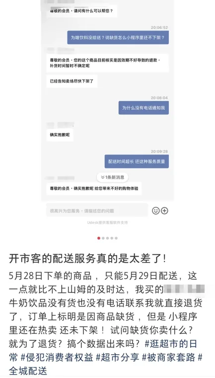 入驻京东十天已圈粉11.5万,被嘲总是“迟到”的Costco能赶上山姆吗